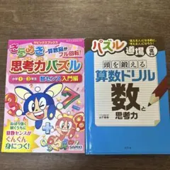 2026年最新】sapix 1年生の人気アイテム - メルカリ