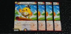 ハンプティルピア 4枚 - メルカリ