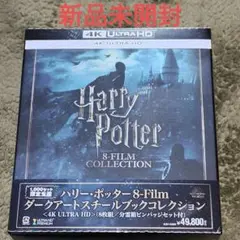 ハリー・ポッター 限定版クロック 日本限定 - メルカリ