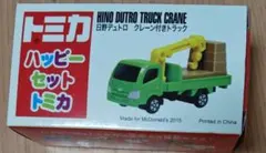 ★2015年ハッピーセットトミカ★ 日野デュトロ クレーン付きトラック【未使用】のサムネイル