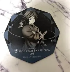 2026年最新】鬼滅の刃 コースター 義勇の人気アイテム - メルカリ