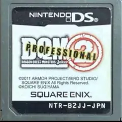 ドラゴンクエストモンスターズ ジョーカー2 プロフェッショナル dqm2