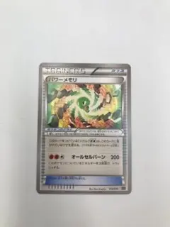 パワーメモリのサムネイル