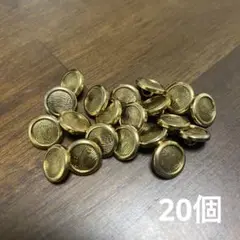 ゴールド色ボタン♡ヴィンテージ♡飾りボタン♡1センチ♡20個