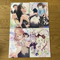 水あさと　オレンジミル　同人誌4冊セット