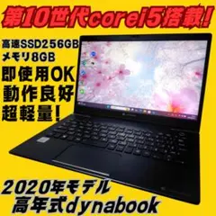 【LCD割れ】DYNABOOK G83/KV/CI5 /16GB/256GB LCD割れ】DYNABOOK G83/KV/CI5 /16GB/256GB - メルカリ