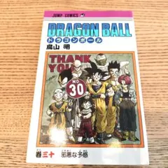 初版 ドラゴンボール 30巻 DRAGON BALL 鳥山明 - メルカリ