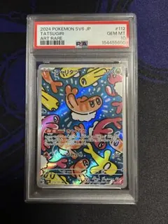 2026年最新】ポケモンカード psa10 まとめ売りの人気アイテム - メルカリ