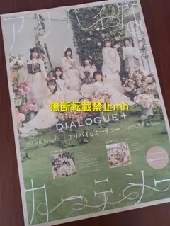 2025年最新】dialogue ポスターの人気アイテム - メルカリ