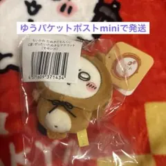 ちいかわ たぬきだもんくじ C賞 モモンガ