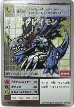 ARS10 メタルグレイモン Bo-115 DP-1000 PSA10 ホロ ARS10 メタルグレイモン Bo-115 DP-1000 PSA10 ホロ 2025年最新