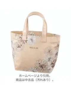 【中古品】PAUL & JOE トートバッグ 保冷バッグ 2点セット