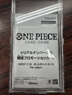 フラッグシップ優勝 エース シリアル 新品未開封