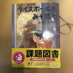 2025年最新】課題図書の人気アイテム - メルカリ