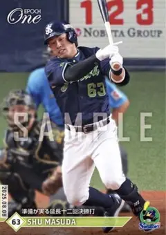 【増田 珠】準備が実る延長十二回決勝打 東京ヤクルトスワローズ エポックワン