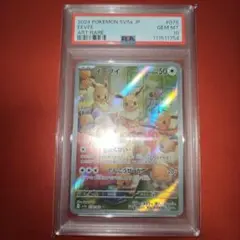PSA10 イーブイ 078/066 AR