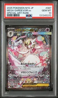 2025年最新】メガサーナイトex SARの人気アイテム - メルカリ