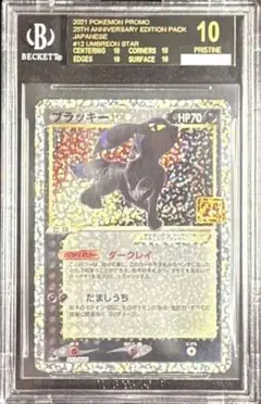 2026年最新】bgs10 ポケモンカードの人気アイテム - メルカリ