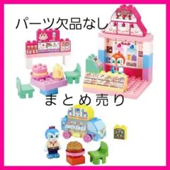 ブロックラボ　まとめ売り