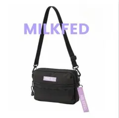 【美品】希少パープル　ミルクフェド　ショルダーバッグ　ブラック　MILKFED.