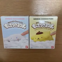 もっちりころりん サンリオ シナモロール ポムポムプリン