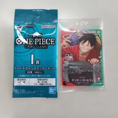 ワンピース 1番くじ 2点売り
