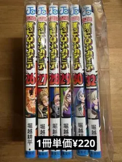 僕のヒーローアカデミアまとめ売り 僕のヒーローアカデミア コミック 全42巻セット (集英社) | 堀越