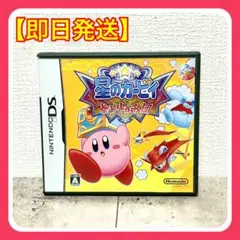 【即購入OK】星のカービィ 参上！ドロッチェ団／動作確認済み✨DSソフト⭐