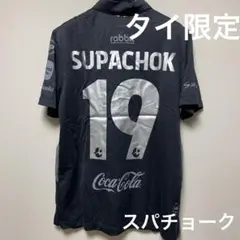 フロンターレ　チャナティップ　直筆サイン入り　本人着用済み 2025年最新】チャナティップの人気アイテム - メルカリ