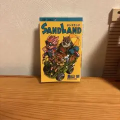 サンドランド全巻カバー付き