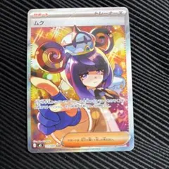 2026年最新】ムクSARの人気アイテム - メルカリ