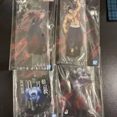 呪術廻戦 アクリルスタンド 4体セット
