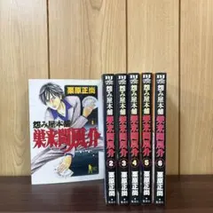 怨み屋本舗　関連セット まとめ売り 2026年最新】怨み屋本舗 全巻の人気アイテム - メルカリ