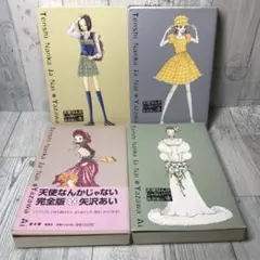天使なんかじゃない　完全版　全巻セット Amazon.co.jp: 天使なんかじゃない 完全版全4巻 完結セット