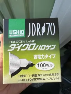 USHIO 二氯卤素灯(110V) JDRφ70 75W 广角 E11金属底座のサムネイル