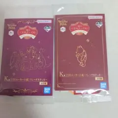 一番くじ くまのプさん ふろ