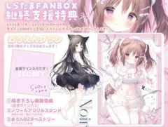 しらたま FANBOX継続特典 第5弾 直筆サイン入り複製原画 - メルカリ