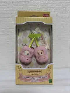 【新品・未開封】シルバニアファミリーキーチェーン　さくらんぼ