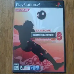 PS2ソフト『Jリーグウイニングイレブン8 アジアチャンピオンシップ』