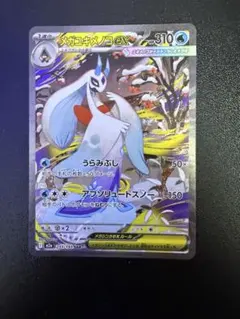 メガユキメノコex SAR