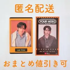 YOUR HERO straykids HMV 入場特典 カード リノ - メルカリ