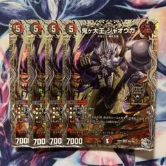 即購入OK！】デュエマ 鬼ヶ大王 ジャオウガ 1枚 金 トレジャー ラム