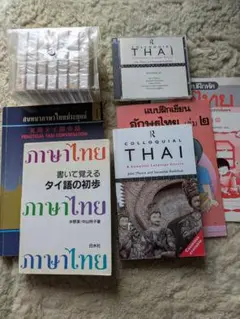 実用タイ語会話 1 実用タイ語会話 2 2025年最新】実用タイ語会話〈1〉の人気アイテム - メルカリ