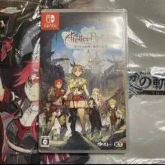 Switch ライザのアトリエ2 失われた伝承と秘密の妖精　通常版