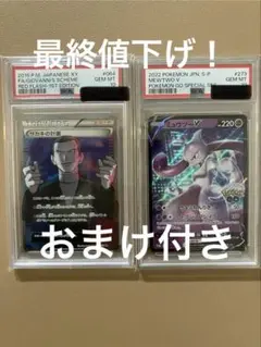 ツツツY　サカキの計画　アセロラ　プロモ　　極美品　ロケット団参上 2025年最新】ロケット団のサカキの人気アイテム - メルカリ