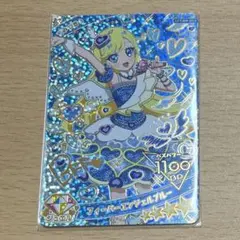 ひみつのアイプリ バレンタインレターブルー③ 星4第6弾 みつき