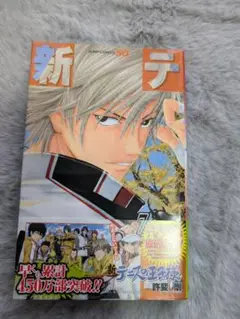 【匿名配送】【美品】新テニスの王子様 7
