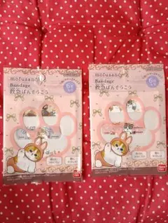 モフサンド　絆創膏　2点セット