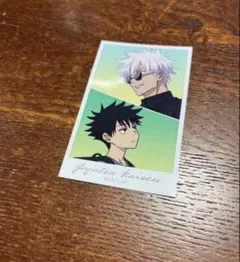 呪術廻戦 懐玉・玉折 アニメイト限定特典　ミニフォト 五条悟　伏黒恵　⑤