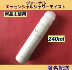 2025年最新】ヴァーナル化粧水の人気アイテム - メルカリ